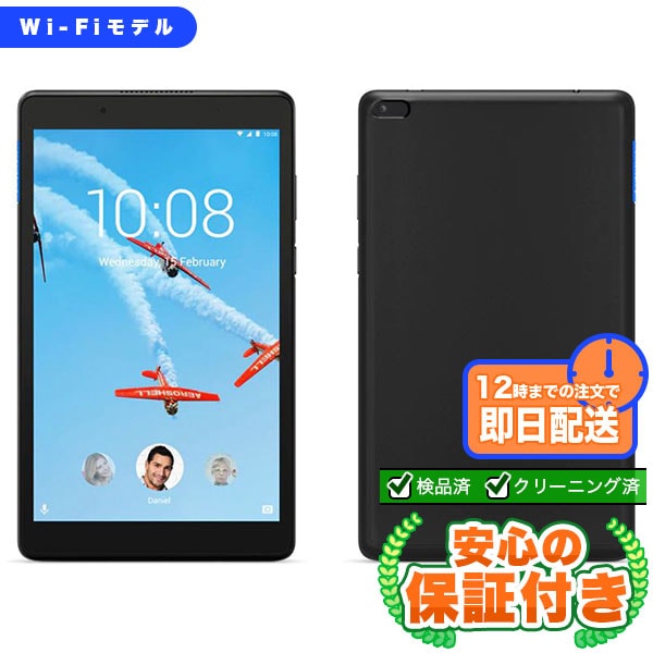 Wi-Fiモデル Lenovo Tab E8 TB-8304F1 ブラック[16GB] 本体 [Cランク] |中古 Androidタブレット 当社3ヶ月保証