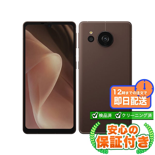 【SIMフリー】AQUOS sense7 plus A208SH ディープカッパー[128GB] 本体 [Bランク] |中古 Androidスマホ 当社3ヶ月保証