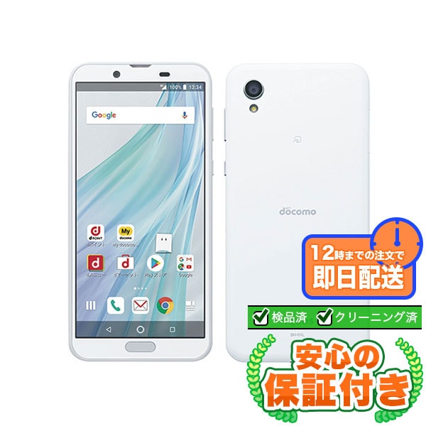 【SIMフリー】AQUOS sense2 SH-01L シルキーホワイト[32GB] 本体 [Cランク] |中古 Androidスマホ 当社3ヶ月保証  
