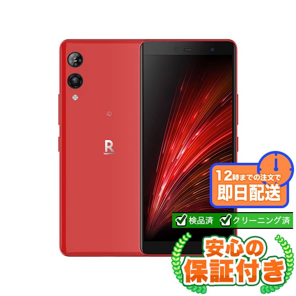 【SIMフリー】Rakuten Hand 5G P780 クリムゾンレッド[128GB] 本体 [Dランク] |中古 Androidスマホ 当社3ヶ月保証  