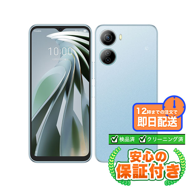 SIMフリー】Libero 5G IV A302ZT ブルー[128GB] 本体 [Cランク] |中古
