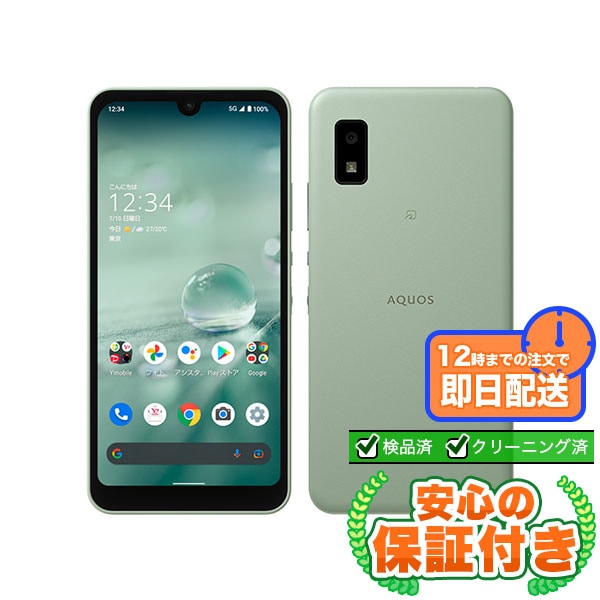 【SIMフリー】AQUOS wish2 A204SH オリーブグリーン[64GB] 本体 [Cランク] |中古 Androidスマホ 当社3ヶ月保証  