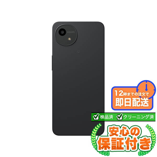 【SIMフリー】AQUOS wish4 SH-M27 ブラック[64GB] 本体 [Dランク] |中古 Androidスマホ 当社3ヶ月保証  