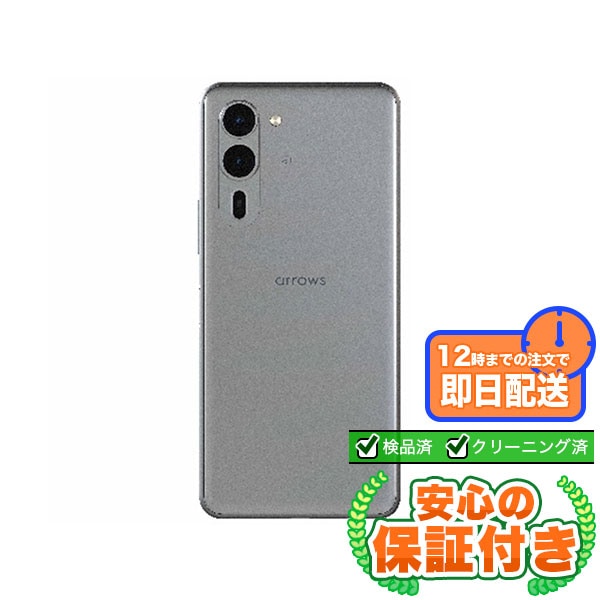【SIMフリー】arrows We2 Plus M06 ストレートグレイ[256GB] 本体 [Cランク] |中古 Androidスマホ 当社3ヶ月保証  