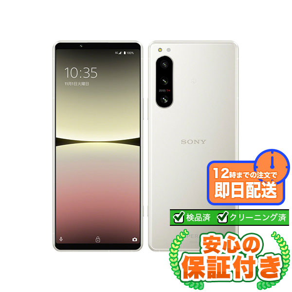 【SIMフリー】Xperia 5 IV SOG09 エクリュホワイト [128GB] 本体 [Cランク] |中古Androidスマホ 当社3ヶ月保証