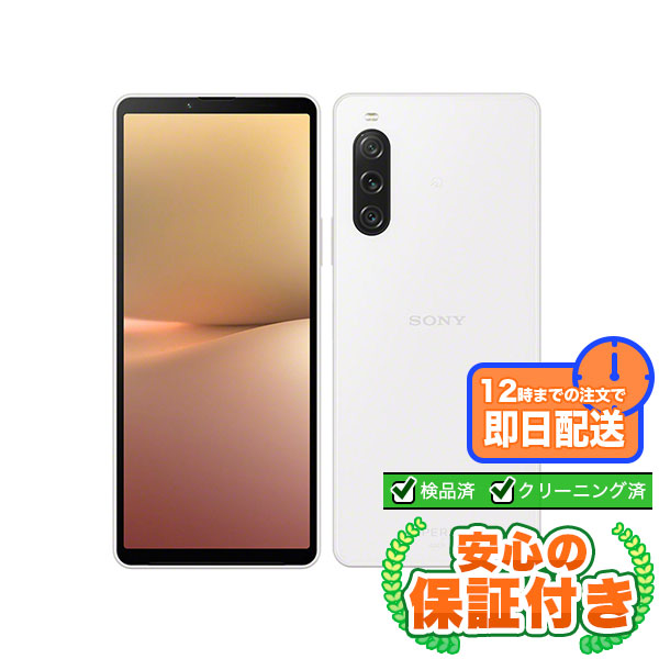【SIMフリー】Xperia 10 V SOG11 ホワイト [128GB] 本体 [Aランク] |中古Androidスマホ 当社3ヶ月保証