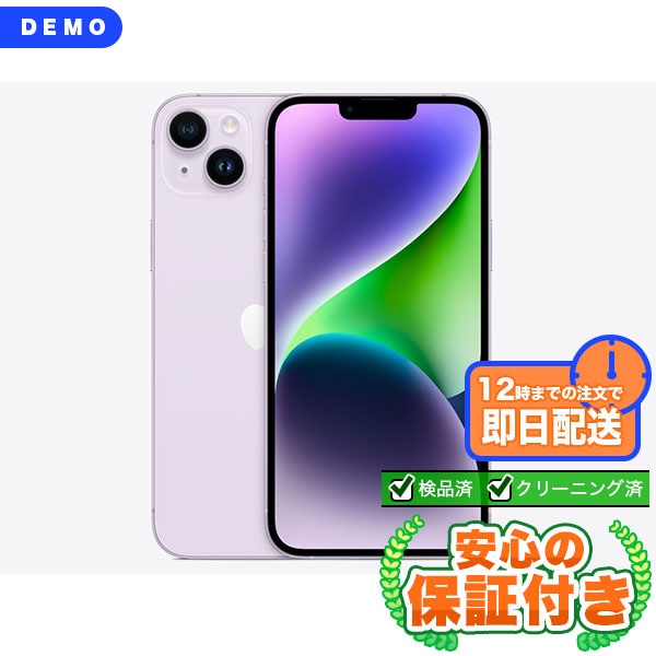 【SIMフリー】demo iPhone14Plus パープル [128GB] 本体 [Cランク] |中古iPhone 当社3ヶ月保証