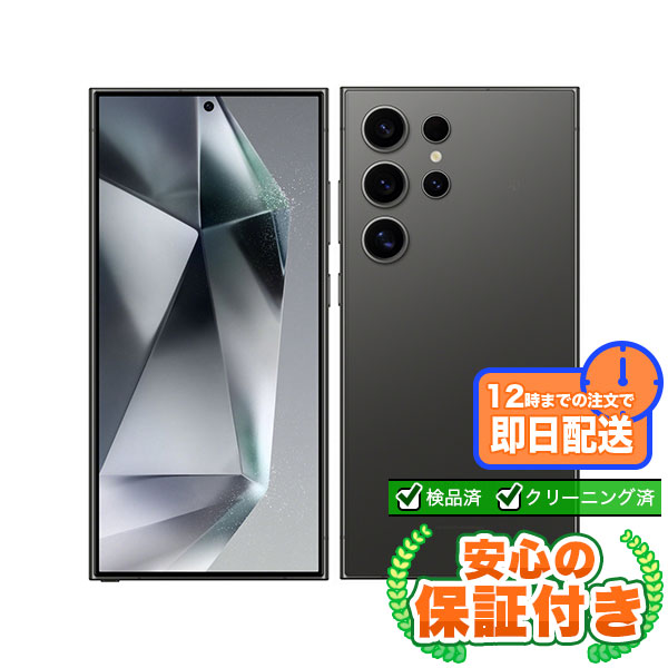 【SIMフリー】Galaxy S24 Ultra SCG26 チタニウムブラック [256GB] 本体 [Cランク] |中古Androidスマホ当社3ヶ月保証