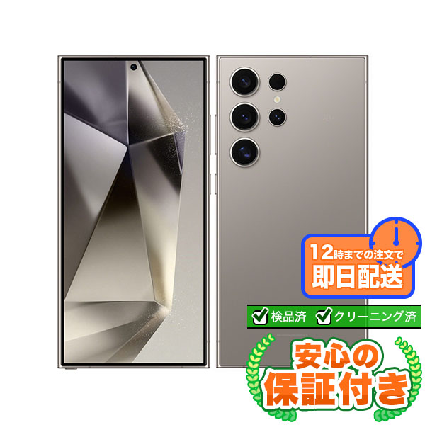 【SIMフリー】Galaxy S24 Ultra SCG26 チタニウムグレー [256GB] 本体 [Bランク] |中古Androidスマホ当社3ヶ月保証