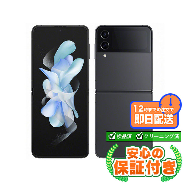 【SIMフリー】Galaxy Z Flip4 SCG17 グラファイト [128GB] 本体 [Aランク] |中古Androidスマホ 当社3ヶ月保証