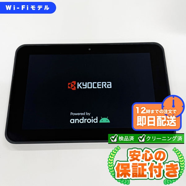 Wi-Fiモデル KC-T302DT/ZU ブラック [32GB] 本体 [Bランク] |中古Androidタブレット 当社3ヶ月保証