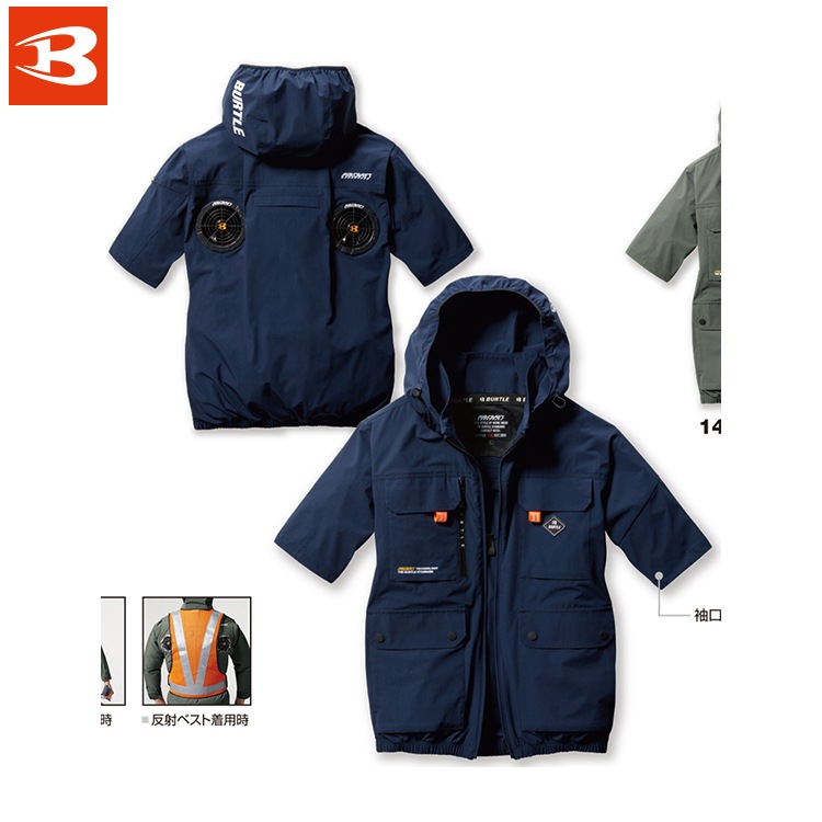 BURTLE WORKWEAR NO.AC2056 SIZE XL 2枚セット バートル AC2056-SET（スターターセット）｜空調服・EFウェア専門店
