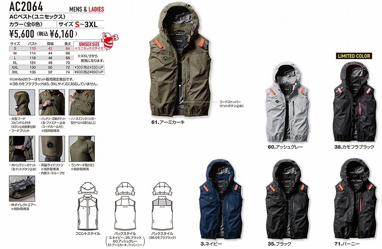BURTLE バートル AC2064 スプリットブラック　サイズM ② 楽天市場】バートル エアークラフト 空調服 ベスト AC2064-66