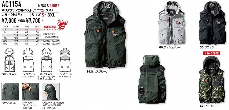 バートル AC1154 ACベスト S M L XL XXL 3XL 【春夏対応