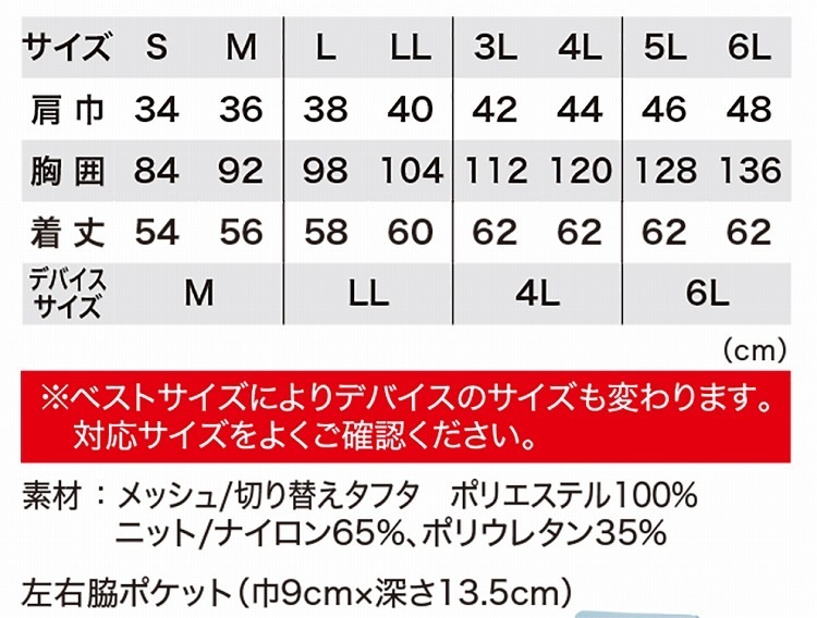 コーラ様専用！【数量限定】ペルチェベストセットⅡサイズ：XL