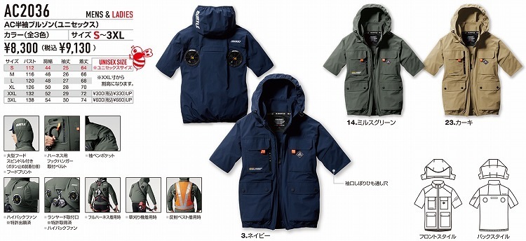 BURTLE AC2036 空調服 XXL 半袖 ハイバックファン取付[バートル] AC2036 エアークラフト半袖