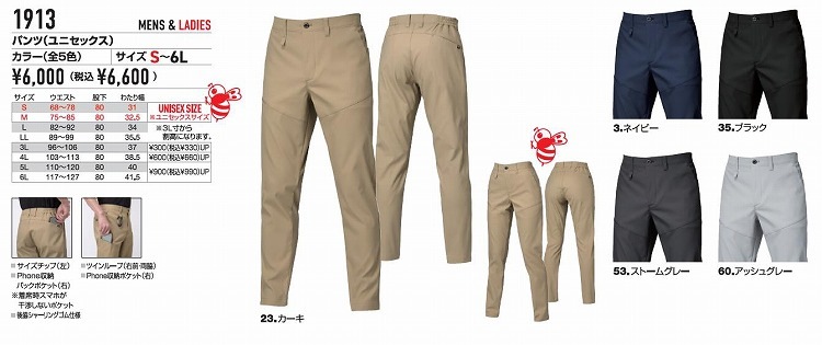 バートルBURTLE BURTLE 2024SS