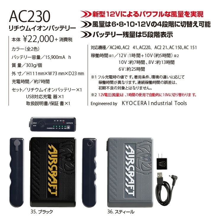 BURTLE - 新品　バートル　AC230　空調服用リチウムイオンバッテリーのみ　スティール色 バートル AC230 リチウムイオンバッテリー F 【 小さめ 普通