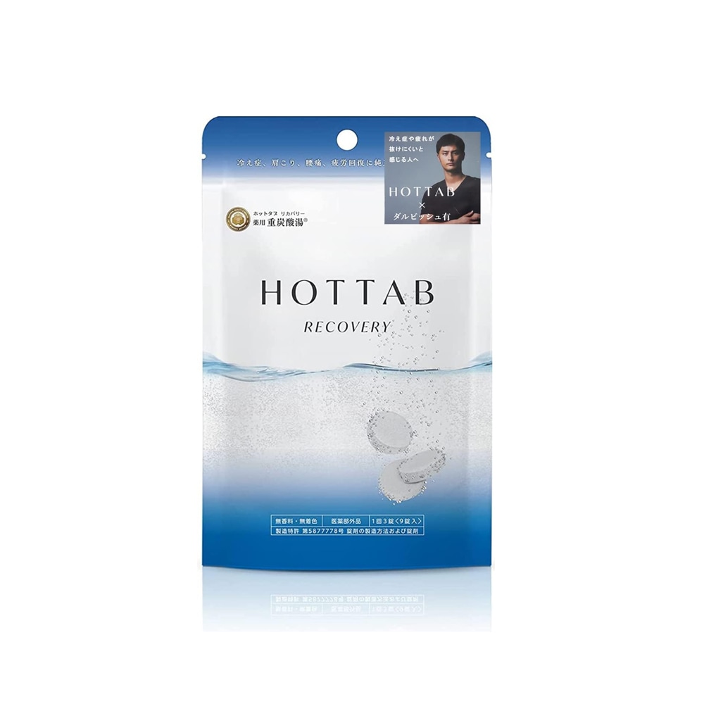 ホットタブリカバリー　90錠✖︎2袋 楽天市場】【公式】入浴剤 ホットタブ リカバリー 30~90錠 [医薬部外品