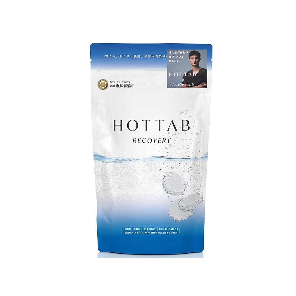 薬用ホットタブ リカバリー 90錠 ＜30日分＞ 中性重炭酸湯入浴剤