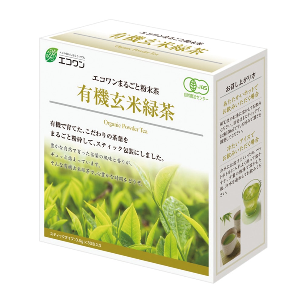 エコワン 有機玄米緑茶 30包入 粉末 個包装スティック 鹿児島県産 有機栽培 栄養まるごと 粉末茶 賞味期限2027年5月9日