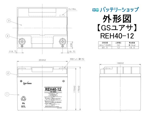 GSユアサ】 REH40-12 制御弁式据置鉛蓄電池 12V 40Ah | REHシリーズ