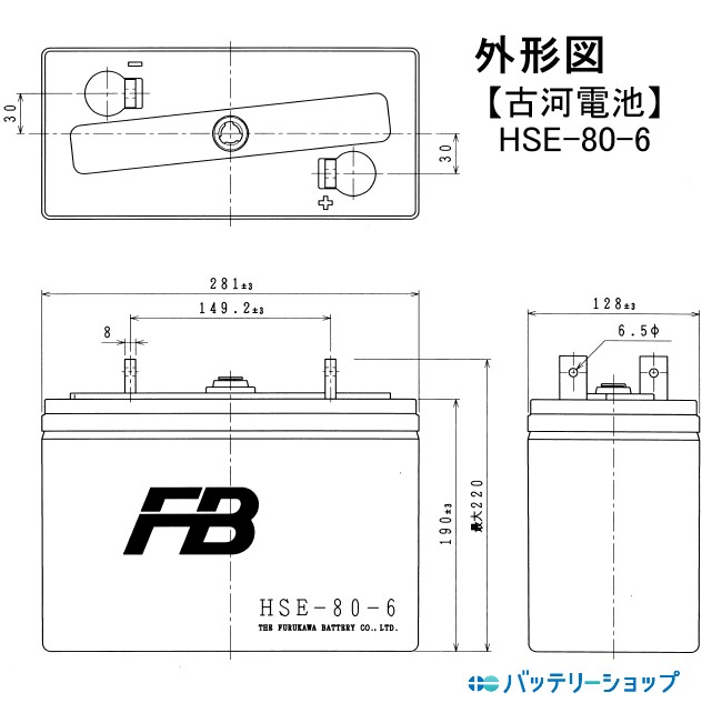 古河電池】 HSE-80-6 制御弁式据置鉛蓄電池 6V 80Ah | HSEシリーズ,HSE