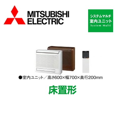 三菱電機 マルチ用室内ユニット 床置形 MFZ-3617AS-W-IN MFZ-3617AS-B