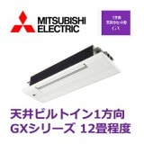 ��ɩ�ŵ� 1����ŷ�楫���åȷ� GX���꡼�� MLZ-GX3617AS 12������