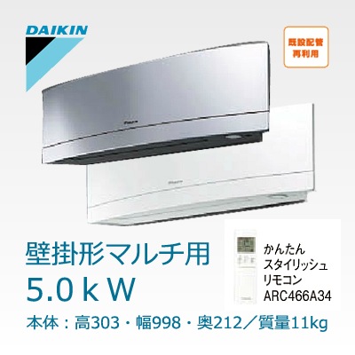 ダイキン マルチ用室内ユニット 壁掛形 C50RTUXV-W C50RTUXV-S 16畳 