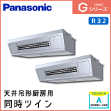 PA-P160V6GDN �ѥʥ��˥å� G���꡼�� ŷ�߷���˼�� Ʊ���ĥ��� 6��������