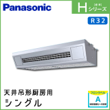 PA-P112V6HN �ѥʥ��˥å� H���꡼�� ŷ�߷���˼�� ���󥰥� 4��������