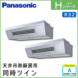 PA-P160V6HDN �ѥʥ��˥å� H���꡼�� ŷ�߷���˼�� Ʊ���ĥ��� 6��������