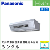 PA-P112VK6HN �ѥʥ��˥å� H���꡼�� �ڹⲹ�۹����б���ŷ�߷���˼�� ���󥰥� 4��������
