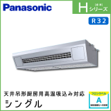 PA-P140VK6HN �ѥʥ��˥å� H���꡼�� �ڹⲹ�۹����б���ŷ�߷���˼�� ���󥰥� 5��������