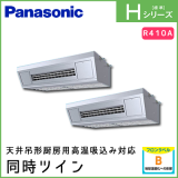 PA-P224VK6HDN �ѥʥ��˥å� H���꡼�� �ڹⲹ�۹����б���ŷ�߷���˼�� Ʊ���ĥ��� 8��������