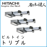 RCB-AP63GHJ7 RCB-AP63GH7 ��Ω �ʥ��ͤ�ã�ͥץ�ߥ��� �ӥ�ȥ��� ��R410A�� ���󥰥� 2.5��������