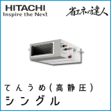 RPI-GP80RSHJ4 RPI-GP80RSH4 ��Ω �ʥ��ͤ�ã�� �Ƥ󤦤�(���Ű���) ��R32�� ���󥰥� 3��������