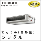 RPI-AP140GH8 ��Ω �ʥ��ͤ�ã�ͥץ�ߥ��� �Ƥ󤦤�(���Ű���) ��R410A�� ���󥰥� 5��������
