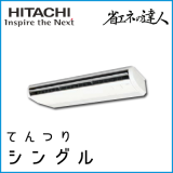 RPC-GP160RSH3 ��Ω �ʥ��ͤ�ã�� �Ƥ�Ĥ� ��R32�� ���󥰥� 6��������