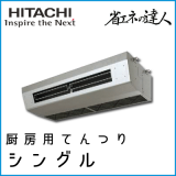 RPCK-GP140RSH2 ��Ω �ʥ��ͤ�ã�� ��˼�� ��R32�� ���󥰥� 5��������