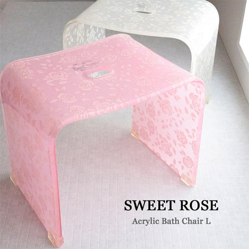 スウィートローズ バスチェア アクリル Lサイズ ピンク/ベージュ