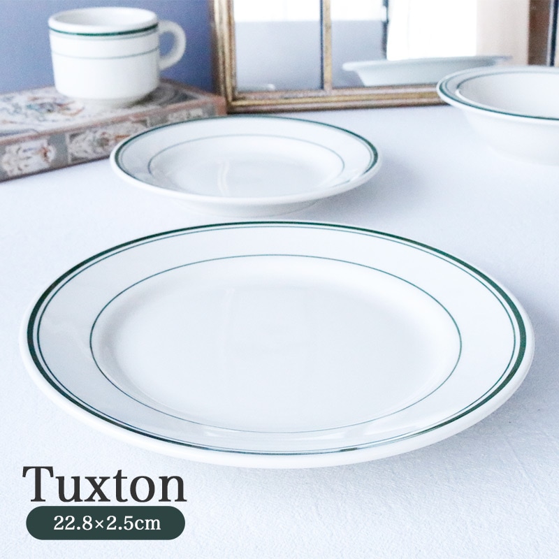 23cm サラダプレート ブランド Tuxton