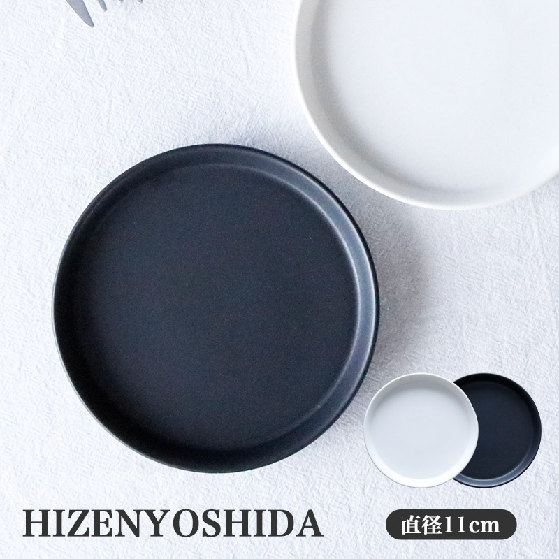 ラウンドプレート 11 HIZENYOSHIDA 