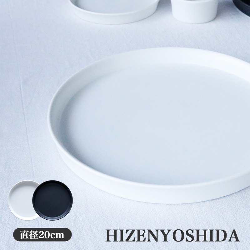 ラウンドプレート 20 HIZENYOSHIDA 