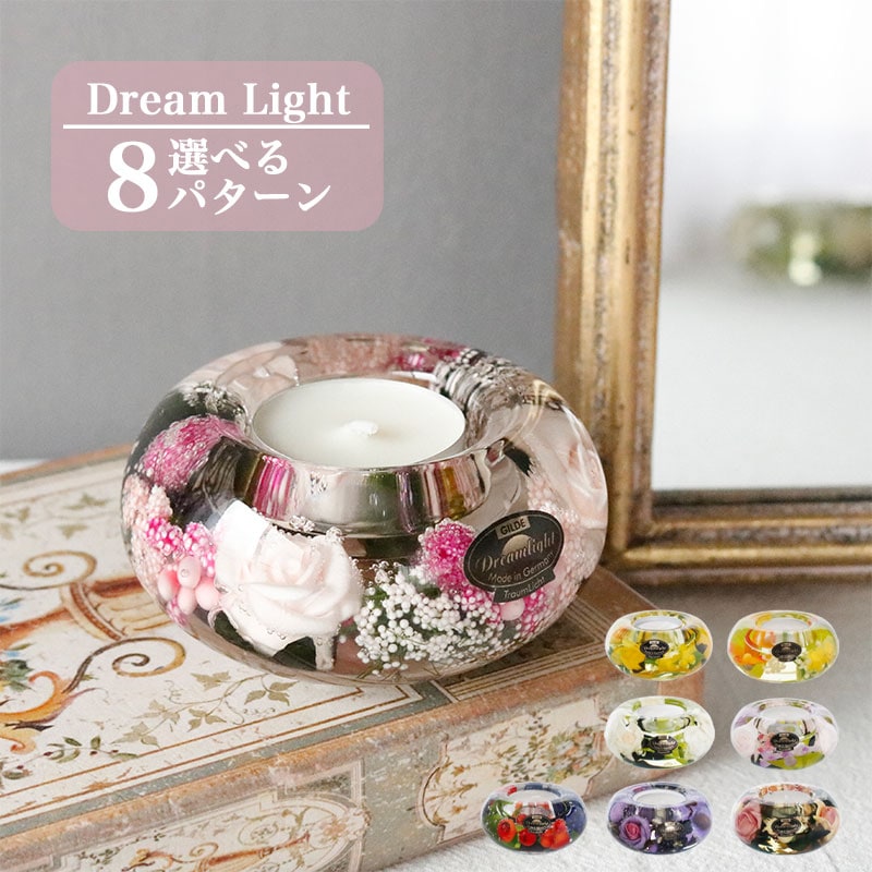 Dream light / ドリームライト キャンドルホルダー UFO（S）