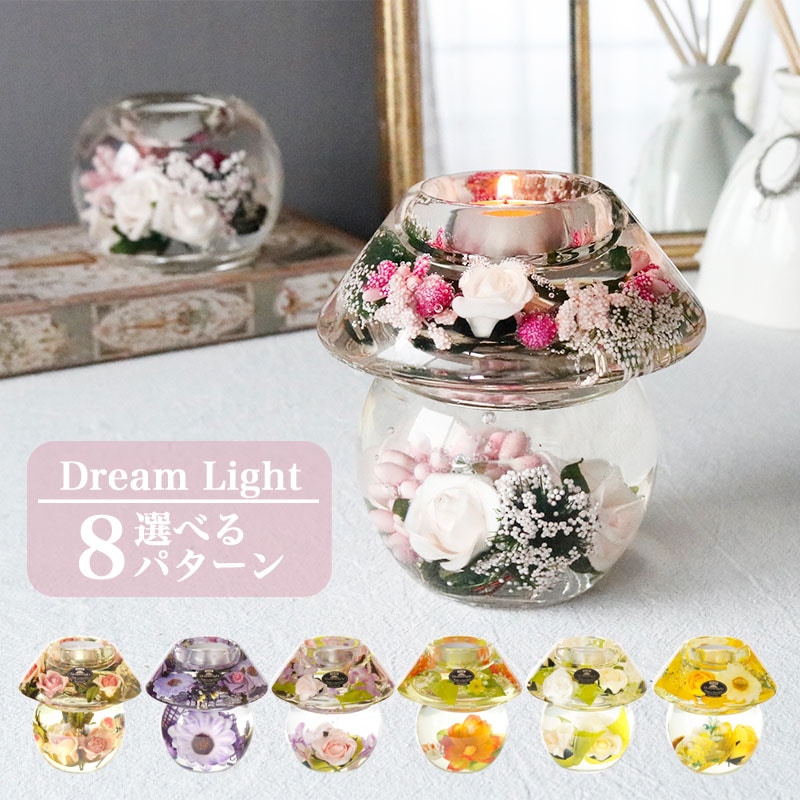 Dream light / ドリームライト キャンドルホルダー ノーブレス