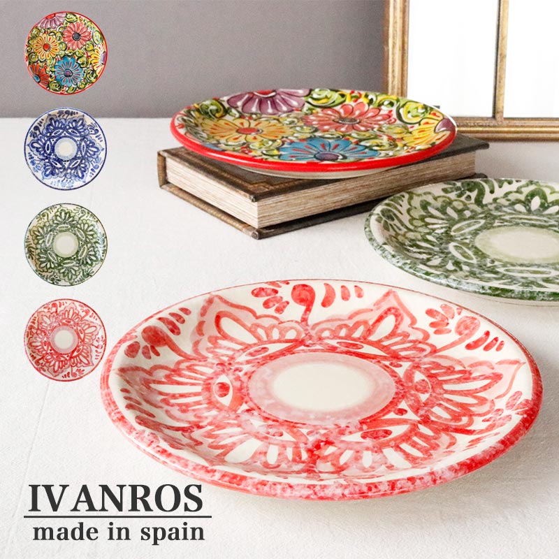 IVANROS プレート 20cm