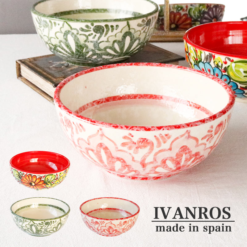 ボウル 18cm IVANROS