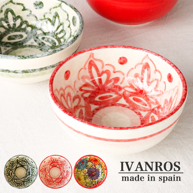 ボウル 13cm IVANROS